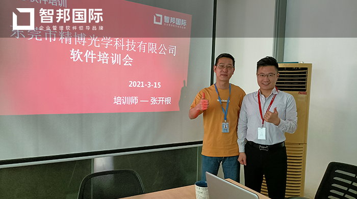 精搏光学成功签约智邦国际ERP系统，为企业打造完整供应链体系