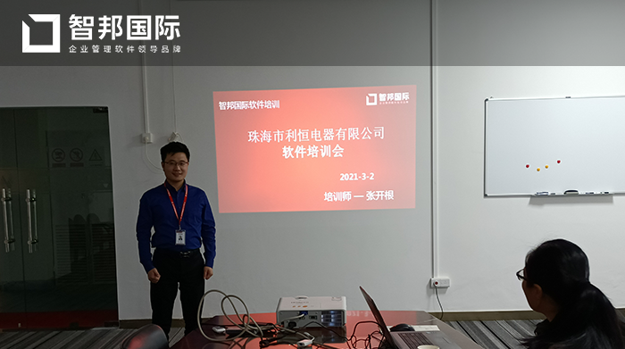 利恒电器成功签约智邦国际ERP系统，提升和改善企业的存货管理水平