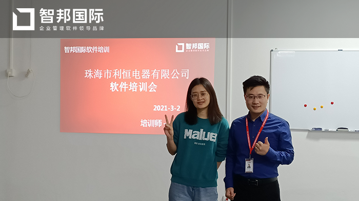 利恒电器成功签约智邦国际ERP系统，提升和改善企业的存货管理水平