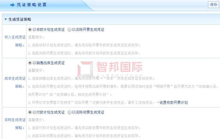 丽邦集团成功签约智邦国际ERP系统，实现企业业务数据化、智能化
