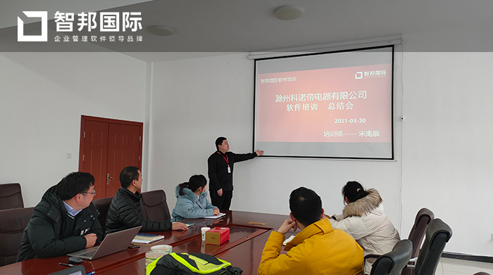 科诺帝电器成功签约智邦国际ERP系统，充分发挥企业个性化的优势