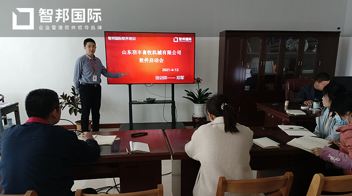 羽丰畜牧成功签约智邦国际机械行业管理系统，快速应对内外变化和全新挑战