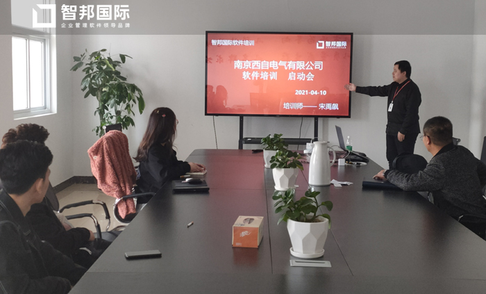 西自电气签约智邦国际ERP系统，建立数字化人才库