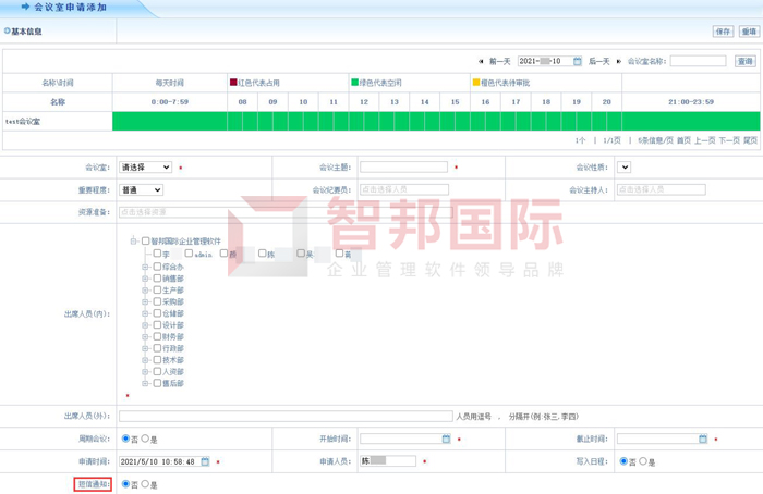 西自电气签约智邦国际ERP系统，建立数字化人才库