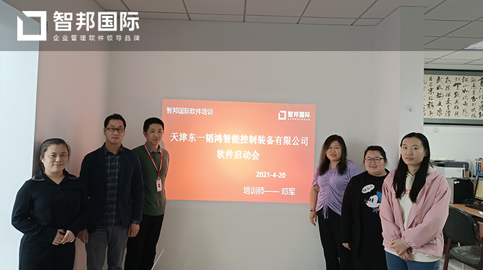 东一韬鸿成功签约智邦国际ERP系统，精准推算企业采购数量规避风险