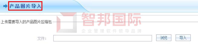 智邦国际31.98版本发布！全面开启精准智能化管理