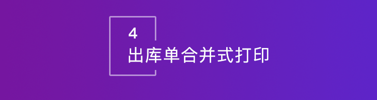 智邦国际31.98版本发布！全面开启精准智能化管理