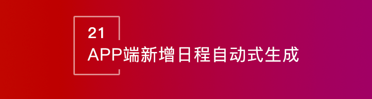 智邦国际31.98版本发布！全面开启精准智能化管理