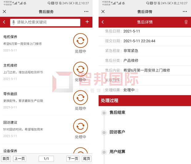 智邦国际31.98版本发布！全面开启精准智能化管理