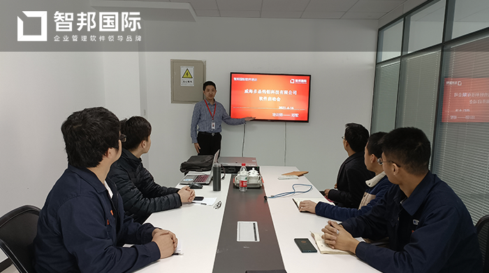 多晶钨钼科技成功签约智邦国际ERP系统，保证企业资金流正常运转