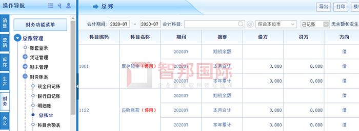 多晶钨钼科技成功签约智邦国际ERP系统，保证企业资金流正常运转