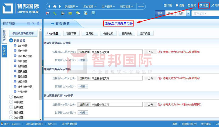 智邦国际祝您劳动节快乐！服务不停歇！