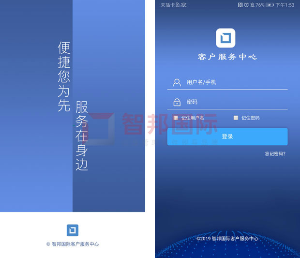 智邦国际祝您劳动节快乐！服务不停歇！