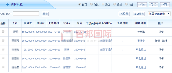 中仪云商成功签约智邦国际ERP系统，优化作业流程减少无效作业