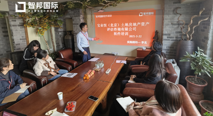 宝业恒签约智邦国际项目管理系统，项目执行全程把控