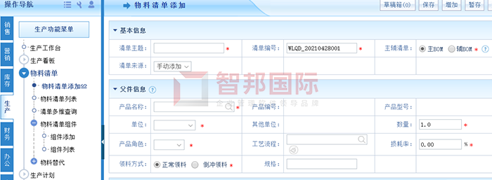 蝶偶服饰成功签约智邦国际ERP系统，实现企业数据信息对称性