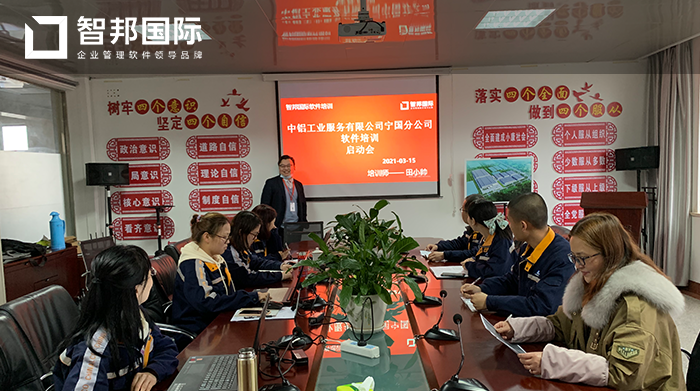 中铝工服成功签约智邦国际ERP系统，可随企业需求按需部署、随需拓展