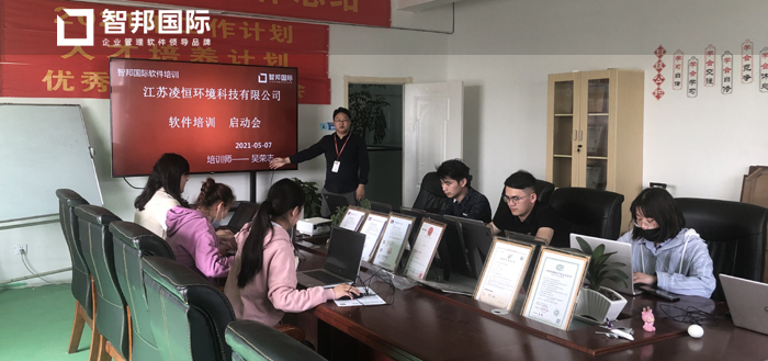 凌恒环境科技签约智邦国际ERP系统，实现科学库存控制