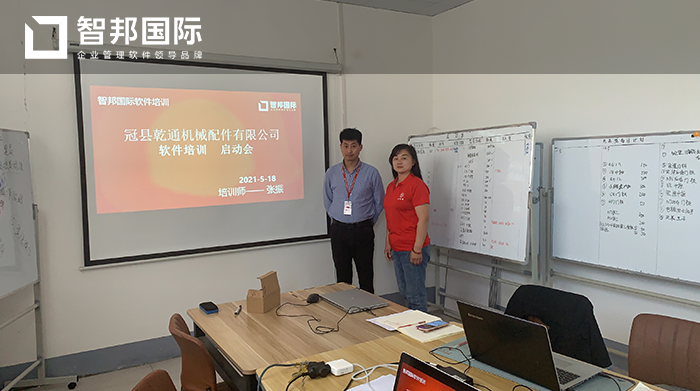 乾通机械成功签约智邦国际ERP系统，智能化管理方式打破企业信息孤岛