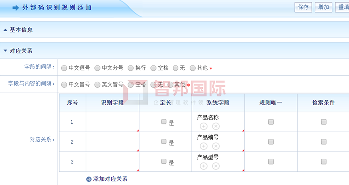 彬鸿科技成功签约智邦国际ERP系统，自动化管理方式轻松应对企业管理需求