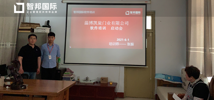 凯旋门业签约智邦国际ERP系统，一键生产进入高效快