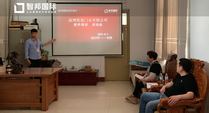 凯旋门业签约智邦国际ERP系统，一键生产进入高效快