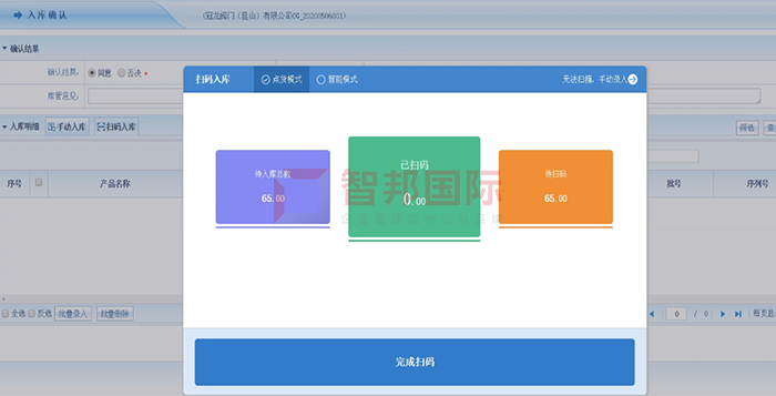 银太包装材料签约智邦国际进销存系统，方便各部门之间数据共享