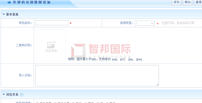 银太包装材料签约智邦国际进销存系统，方便各部门之间数据共享
