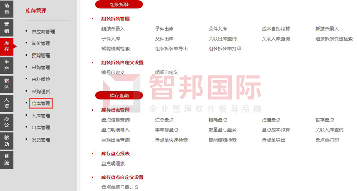 长飞文具签约智邦国际ERP系统，数字化助力企业积极拥抱未来