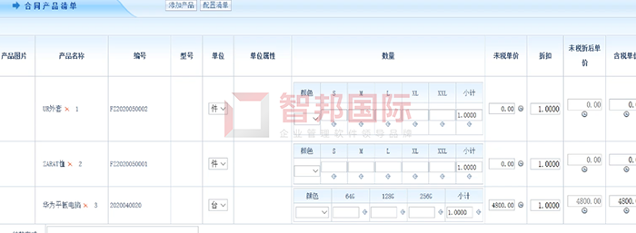 金徽源贸易成功签约智邦国际ERP系统，实现产品规范管理