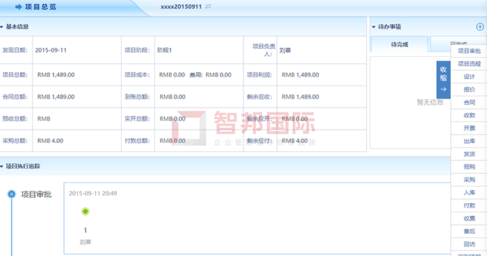 金徽源贸易成功签约智邦国际ERP系统，实现产品规范管理
