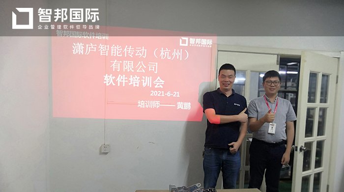 潇庐智能传动成功签约智邦国际机械行业管理系统，实现资源共享和业务流程自动化