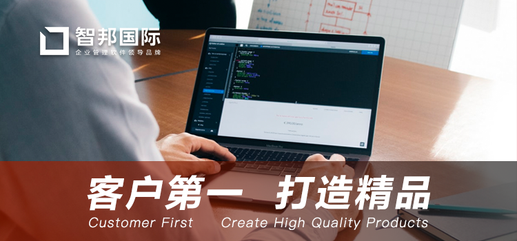 智邦国际31.99版本发布，解锁精准高效协同管理模式！