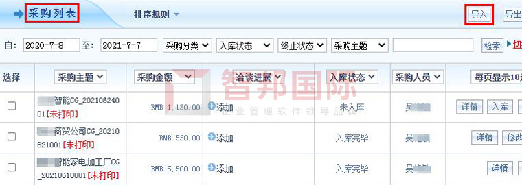 智邦国际31.99版本发布，解锁精准高效协同管理模式！