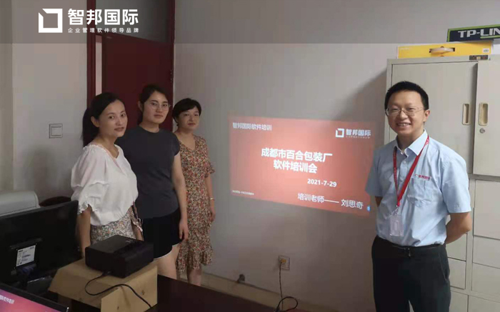 百合包装厂签约智邦国际ERP系统，数字化推动柔性生产