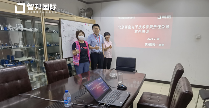 西宝电子签约智邦国际ERP系统，一键工序批量汇报大幅度提升效率