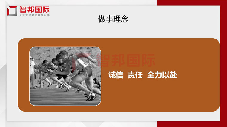 上善若水，成己达人！智邦国际2021企业文化深度解读活动成功举办