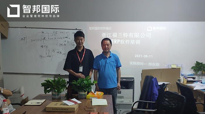 福兰特成功签约智邦国际ERP系统，实现销售订单执行进度的全局性跟踪