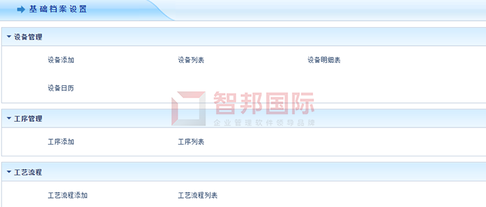 天诺测控成功签约智邦国际ERP系统，多种暂估调整方式满足财务不同管理需求