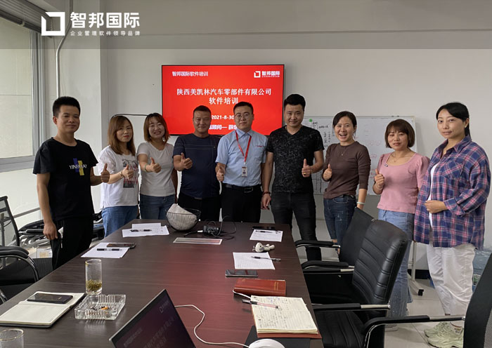 美凯林汽车零部件签约智邦国际ERP系统，实现智能化收款管理