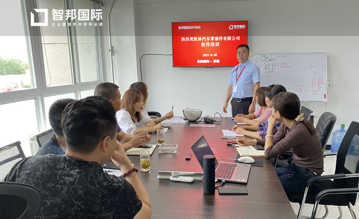 美凯林汽车零部件签约智邦国际ERP系统，实现智能化收款管理