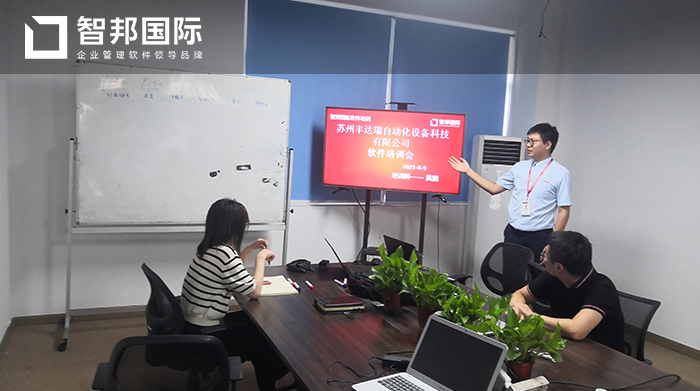 丰达瑞科技成功签约智邦国际ERP系统，解决多变的市场与均衡生产之间的矛盾