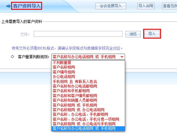 智邦国际ERP系统：全域智能化，实现企业自动运转
