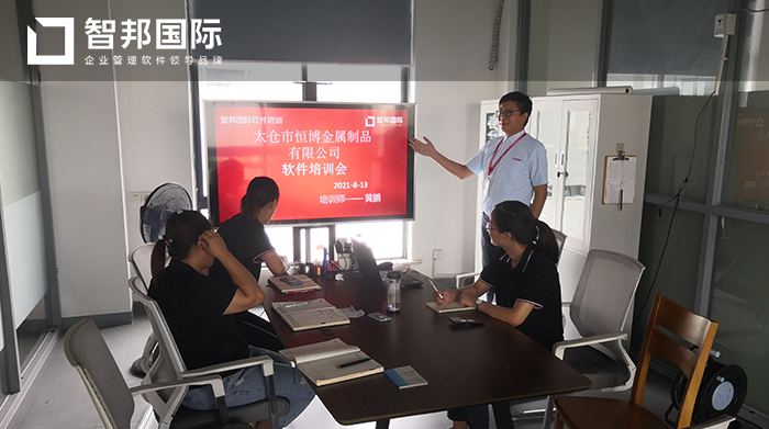 恒博金属成功签约智邦国际ERP系统，为企业提效、提质、降本