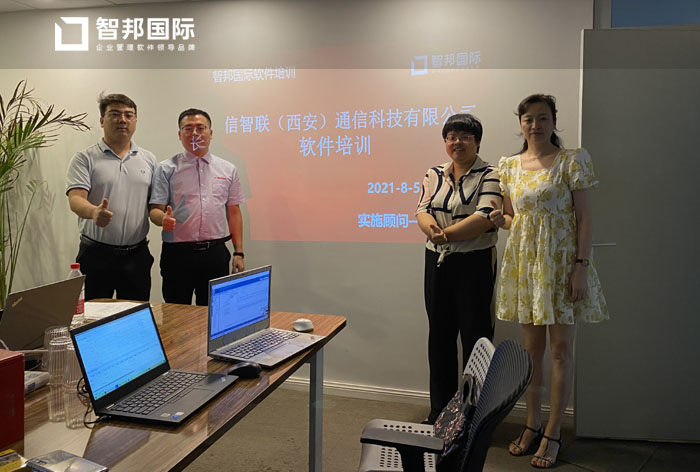 长信智联通讯签约智邦国际ERP系统，呈现可视化项目进度