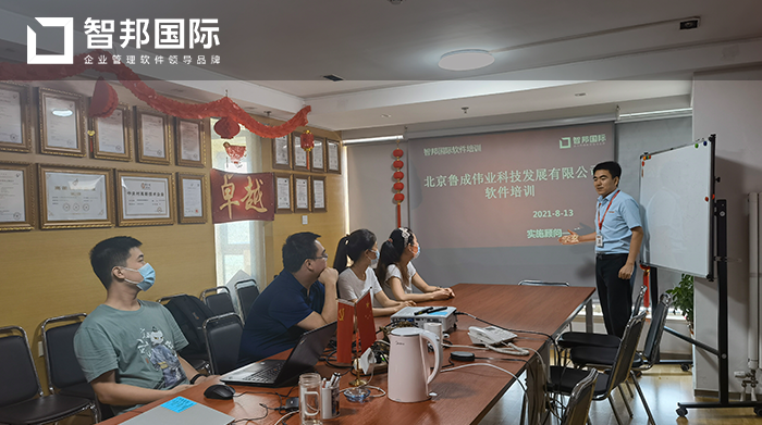 鲁成伟业成功签约智邦国际ERP系统，实现企业产供销战略计划和作业计划的精准执行