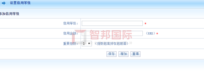 鲁成伟业成功签约智邦国际ERP系统，实现企业产供销战略计划和作业计划的精准执行