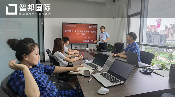 新泓基业签约智邦国际进销存系统,为企业决策提供强大的数据支持