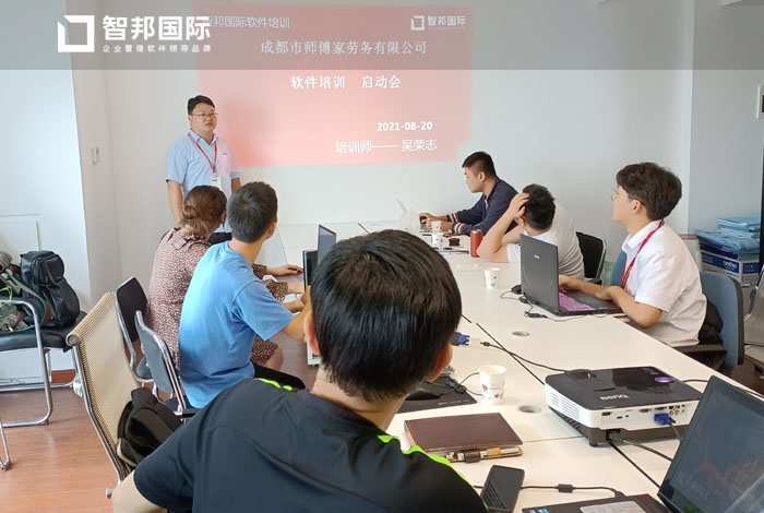 师傅家劳务签约智邦国际ERP系统，提升数字化办公效率