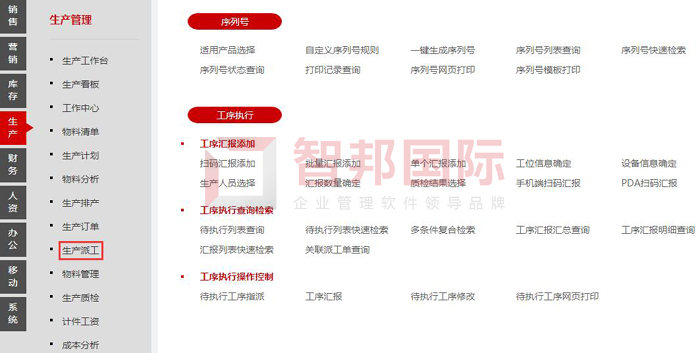 钰发智能装备签约智邦国际ERP系统，以数字化疏通管理脉络